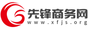 先锋商务网